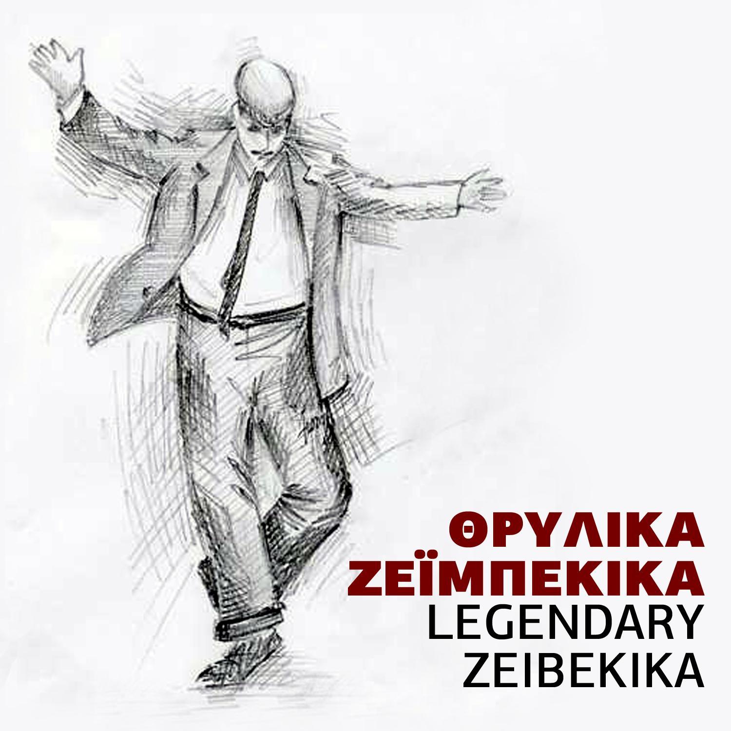 As Eiha Ti Manoula Mou - I Wish My Mother Was Here