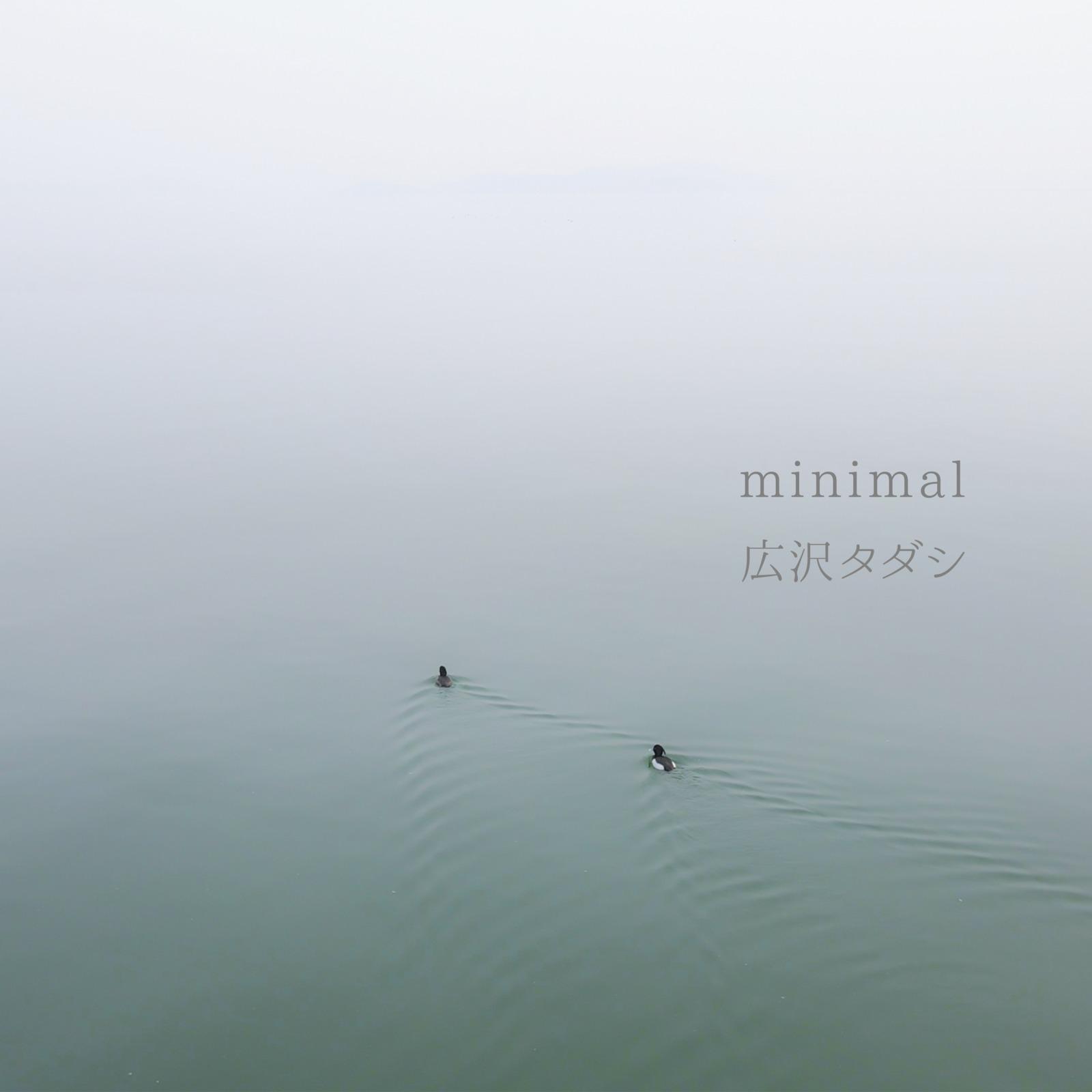 minimal