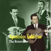 Apostolos Kaldaras, The Renovator, The Best Greek Popular Songs, Recordings 1947-1958