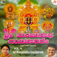 Sri Manjunatha Dayabarade, Vol. 6