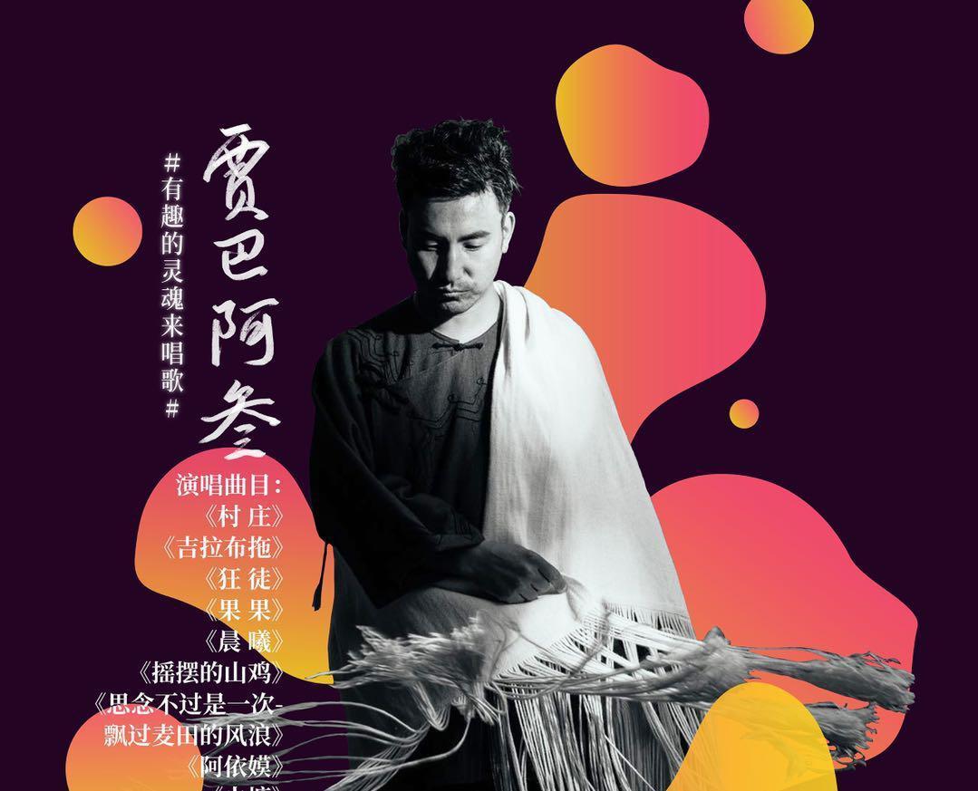 贾巴阿叁