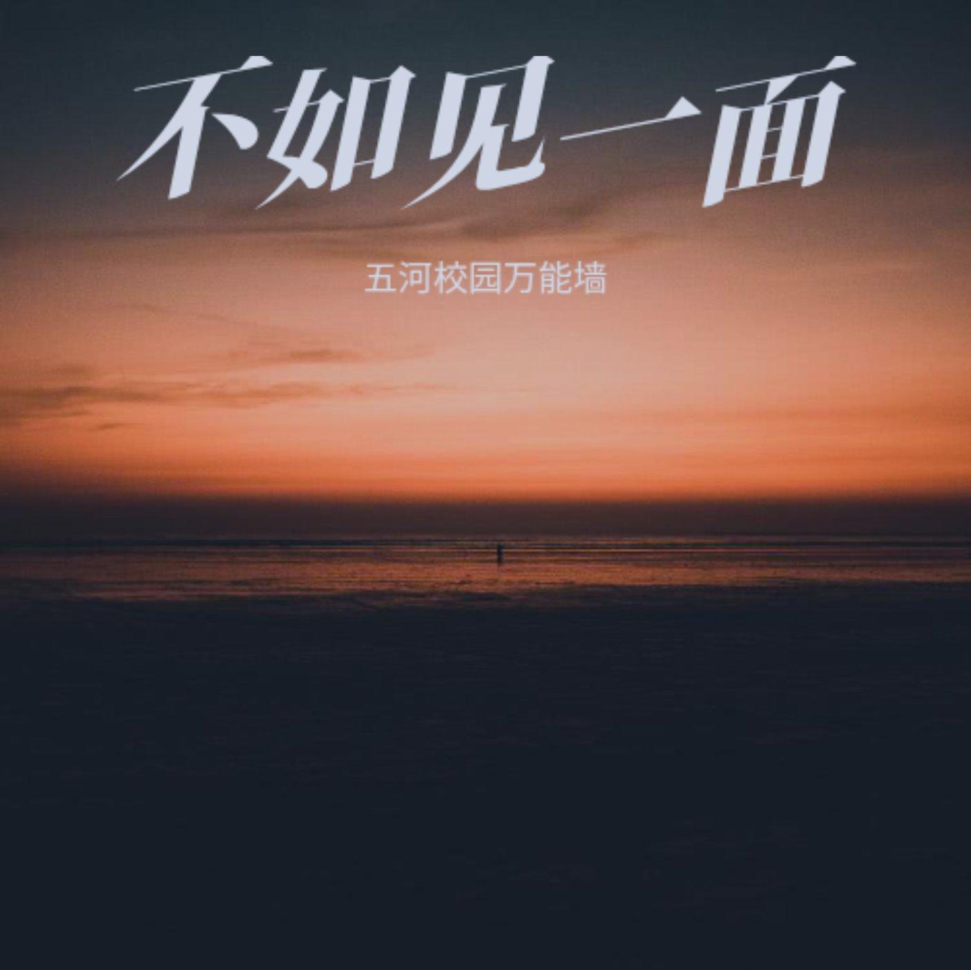 fly阿东藏语改编加长版封面