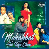 Mohabbat Hai Kiya Cheez (Pakistani Film Soundtrack)