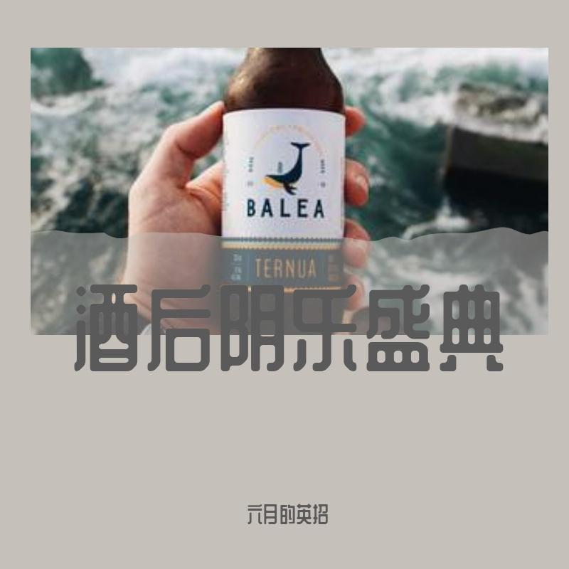 最炫小苹果封面