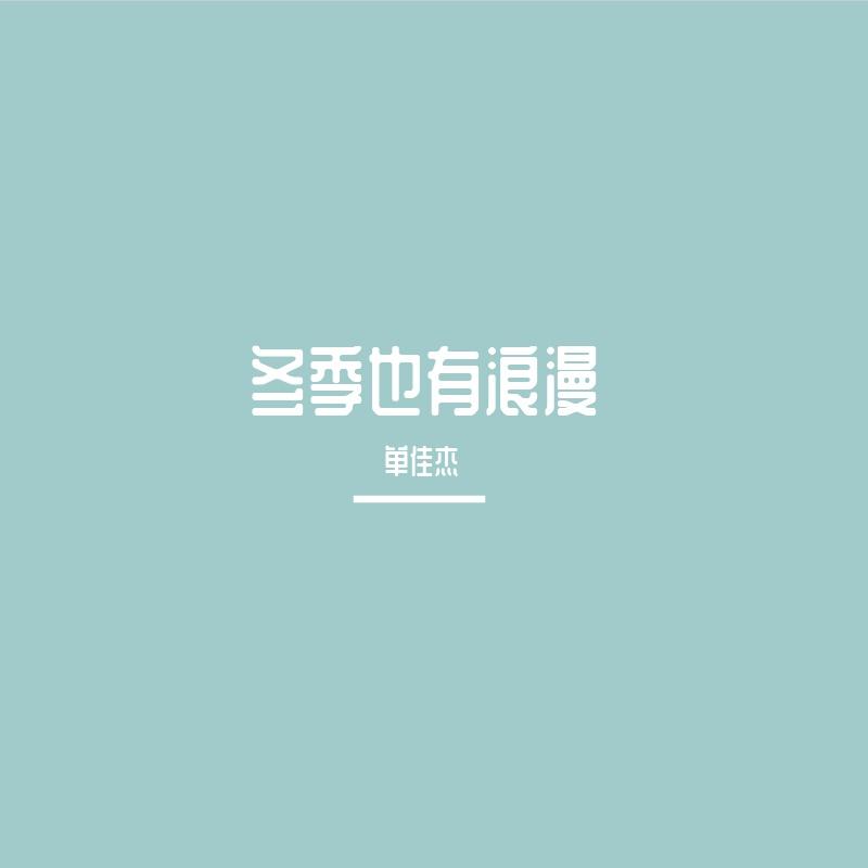 串门 - ToxicSoul封面