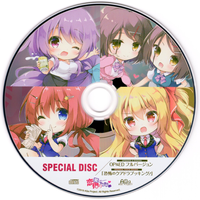 恋愛、借りちゃいました SPECIAL DISC