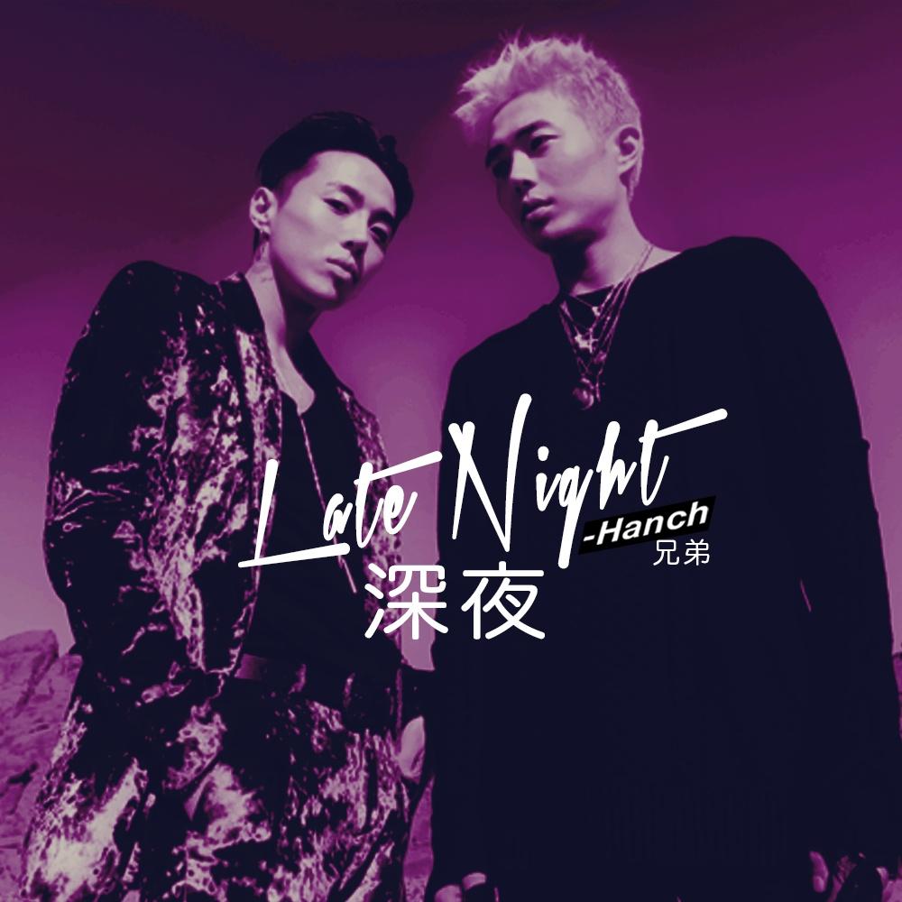 Late Night深夜_2HEAT_Late Night深夜 | 在线播放_Late Night深夜歌词_Late Night深夜下载 | 网易云音乐