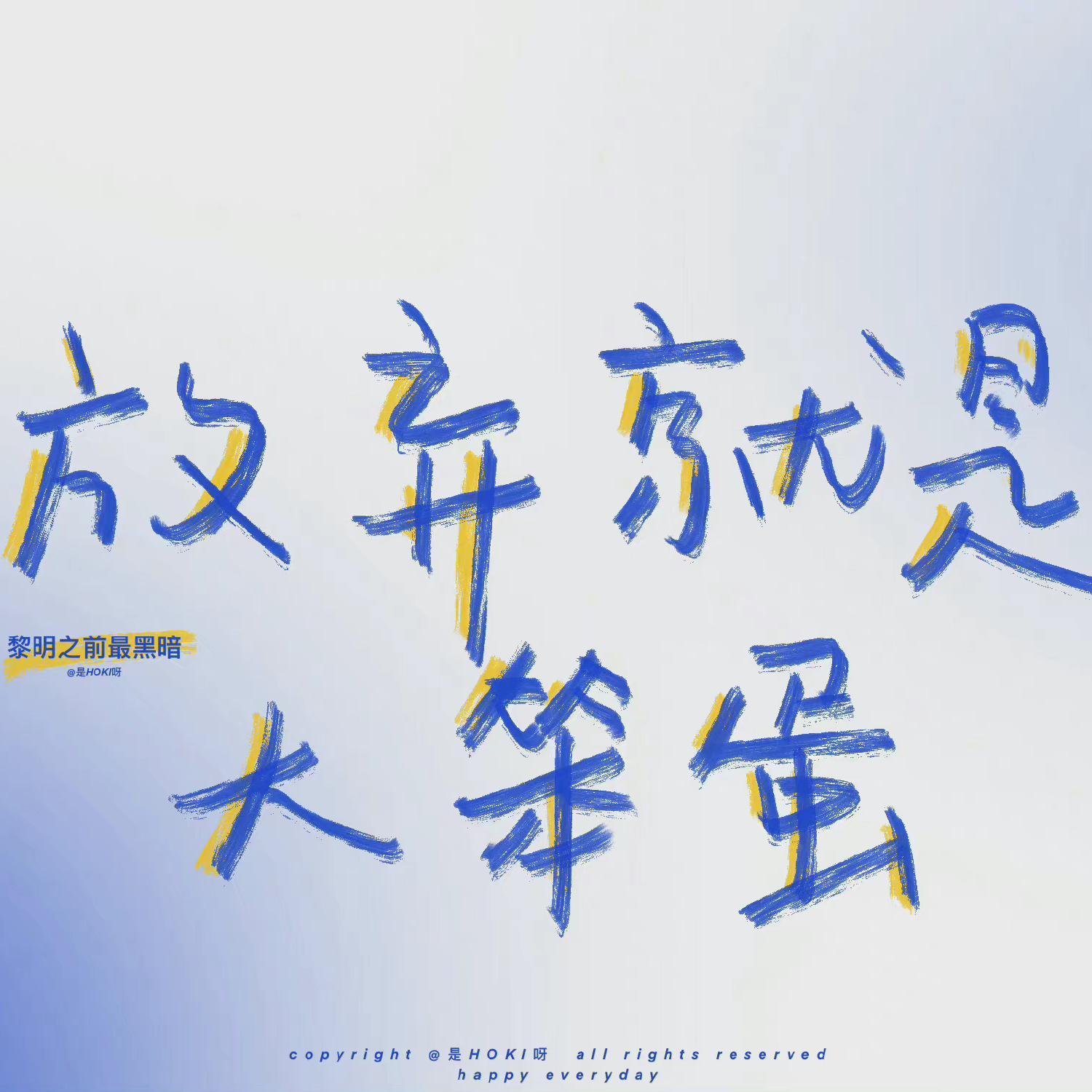 到此为止封面