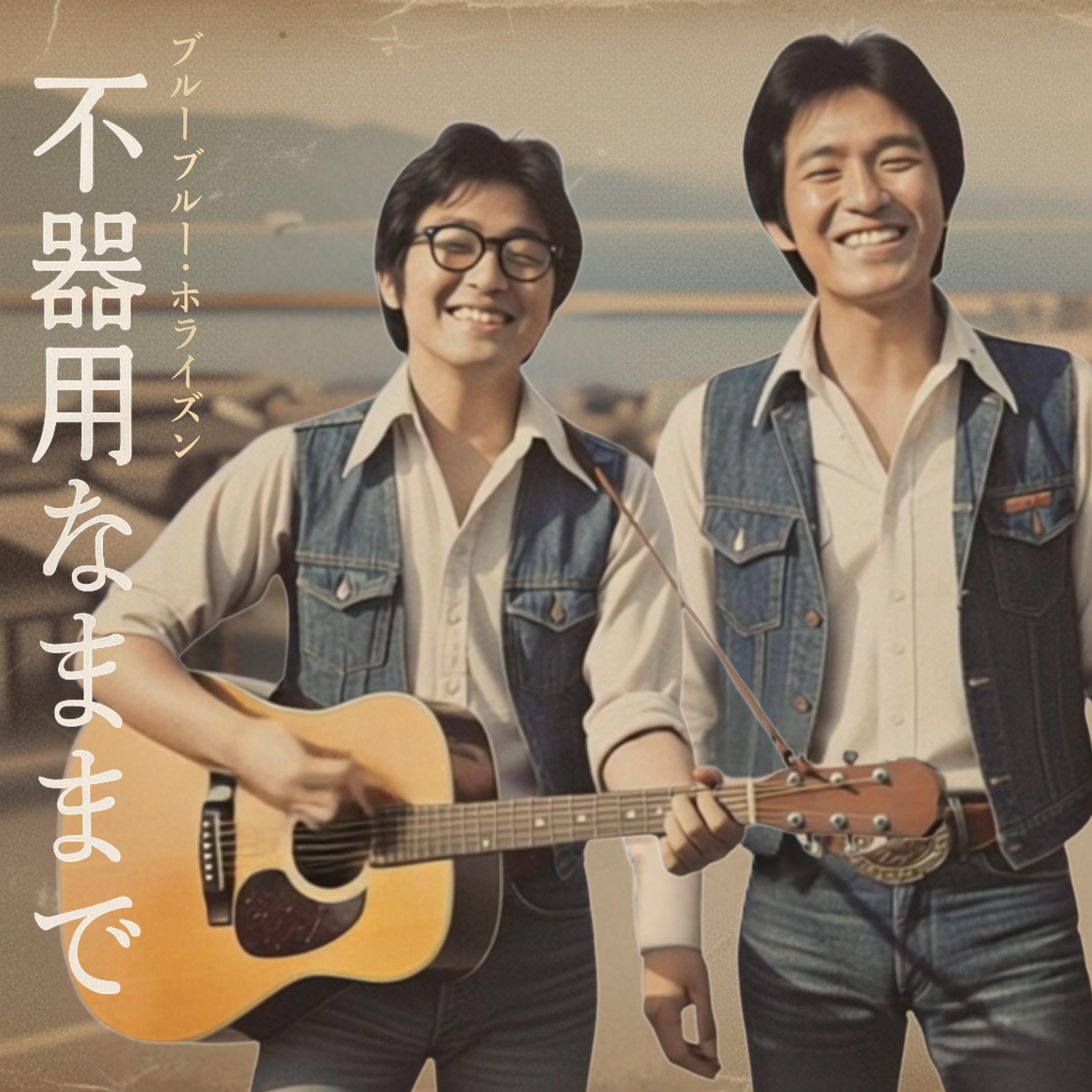 陽だまりの午後に封面