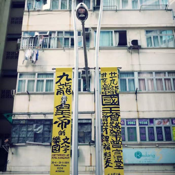 九龍皇帝（prod.Maxilinox Cronox)