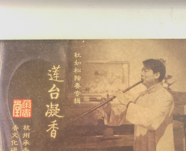 杜如松
