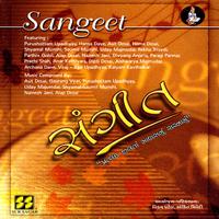 Sangeet Vol 1 - Gheli Vaant Aavi Re