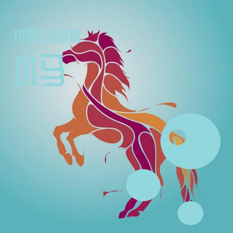 马封面