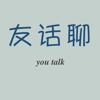 友话聊youtalk
