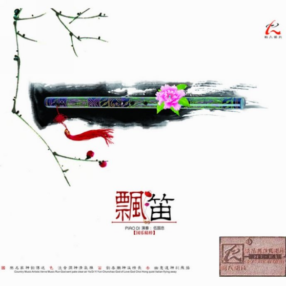 song-img