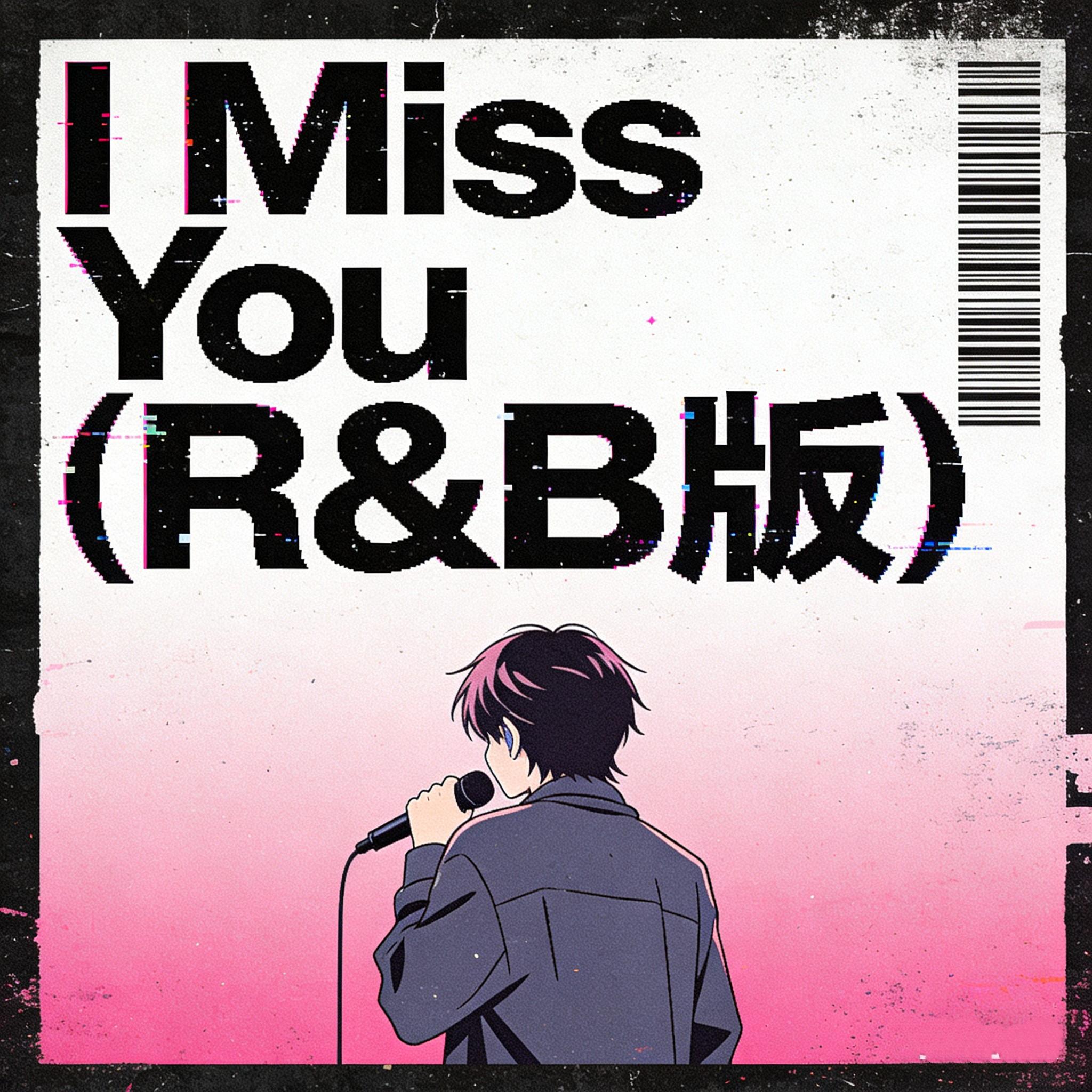 I Miss You（你的背叛已经伤了我太深）封面