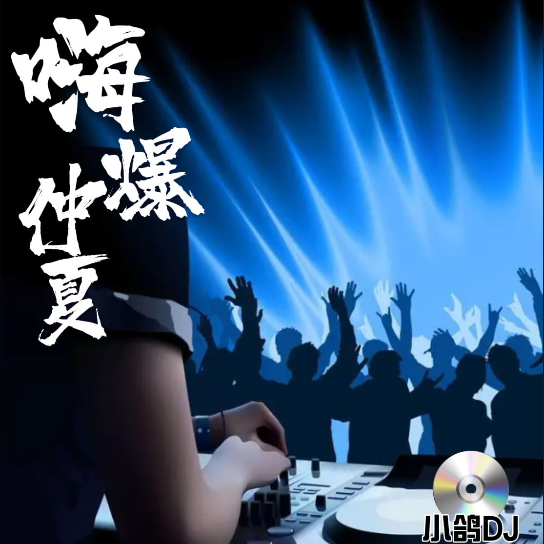 笛子二胡演奏生生世世爱片段_01 - GSY小鸽封面