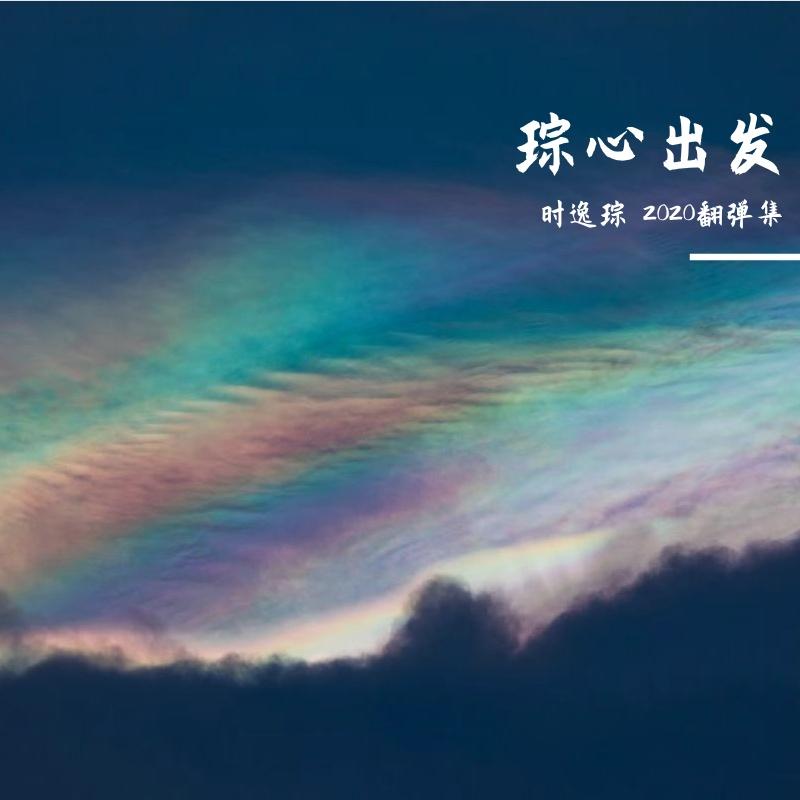 Tassel（钢琴翻弹）封面