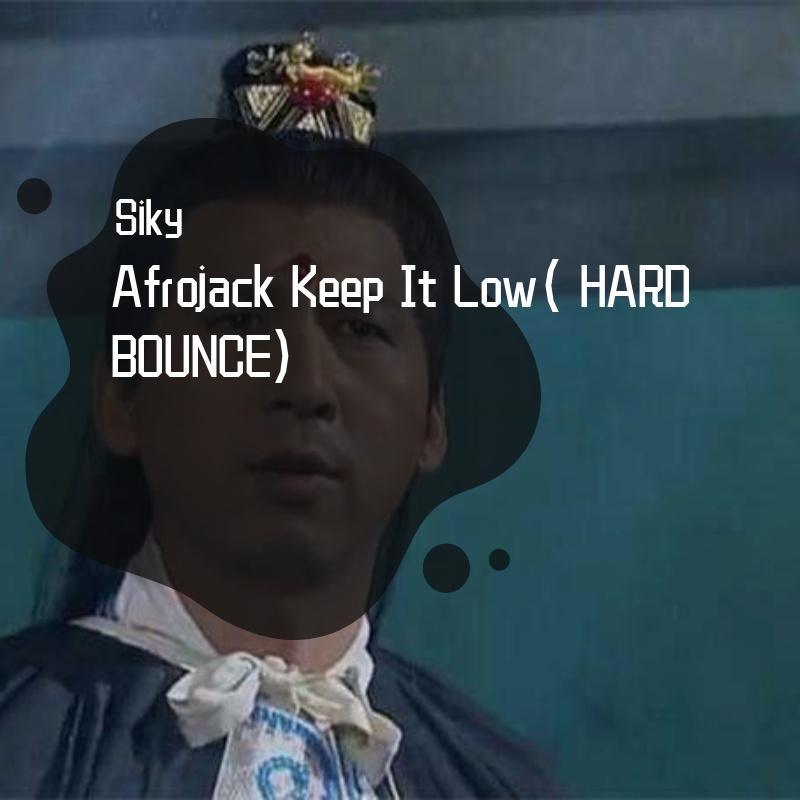 Siky-Afrojack Keep It Low（SIKYREMIX)