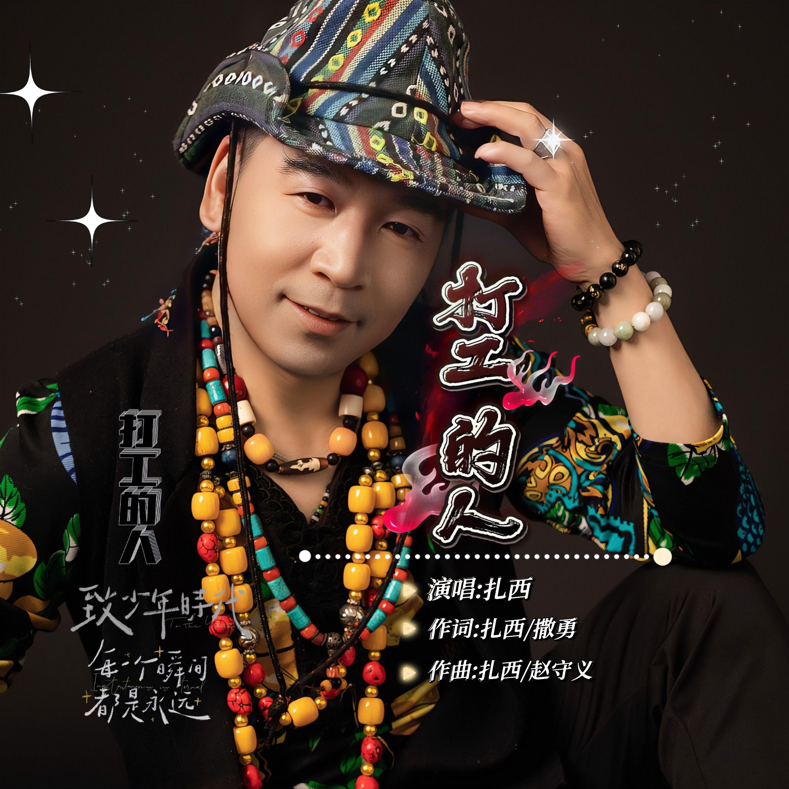 song-img