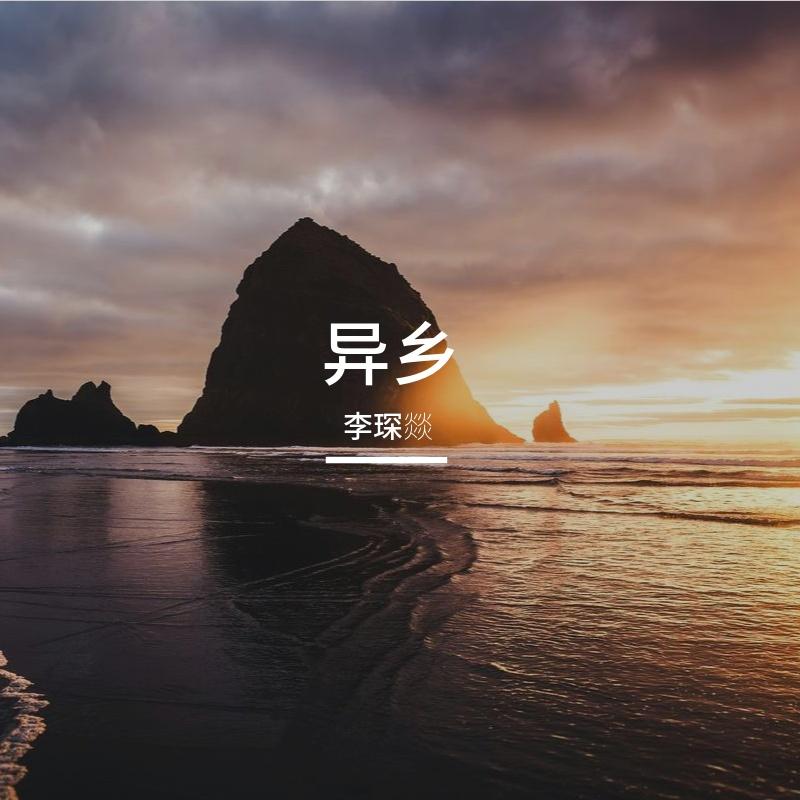 等你说愿意(Prod by WayMen歪门)封面