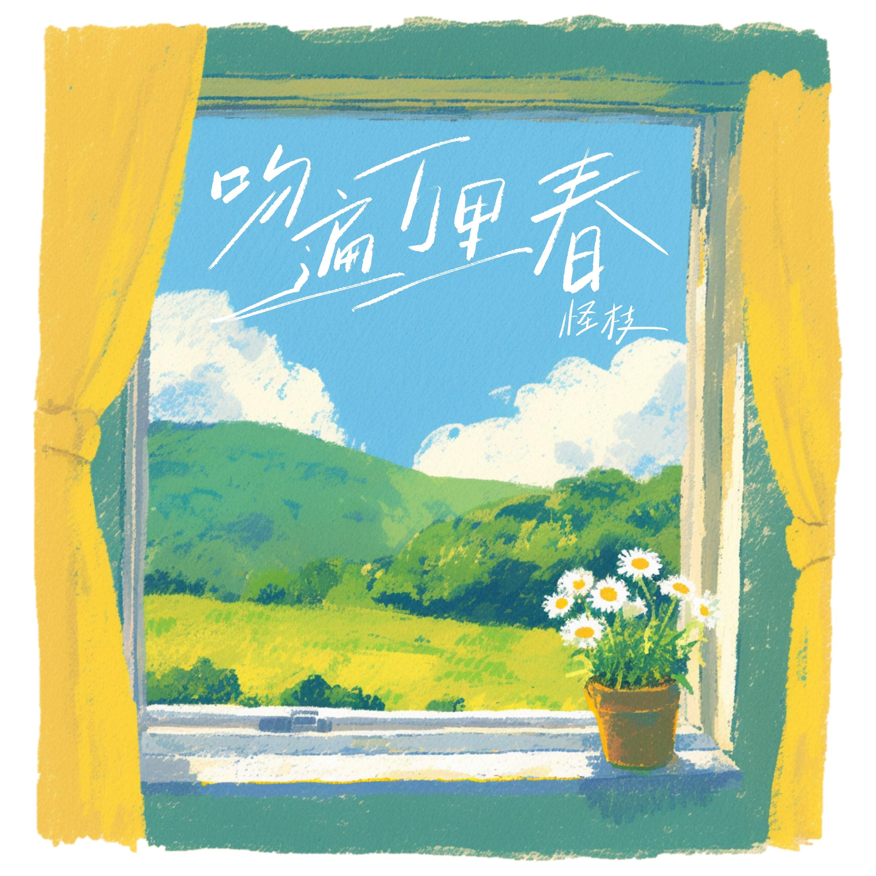 song-img