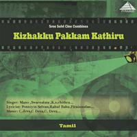 Kizhakku Pakkam Kathiru (Original Motion Picture Soundtrack)