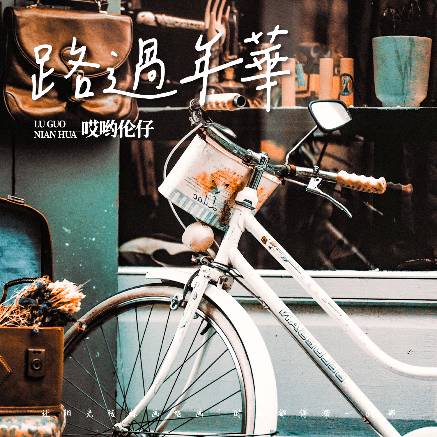 song-img