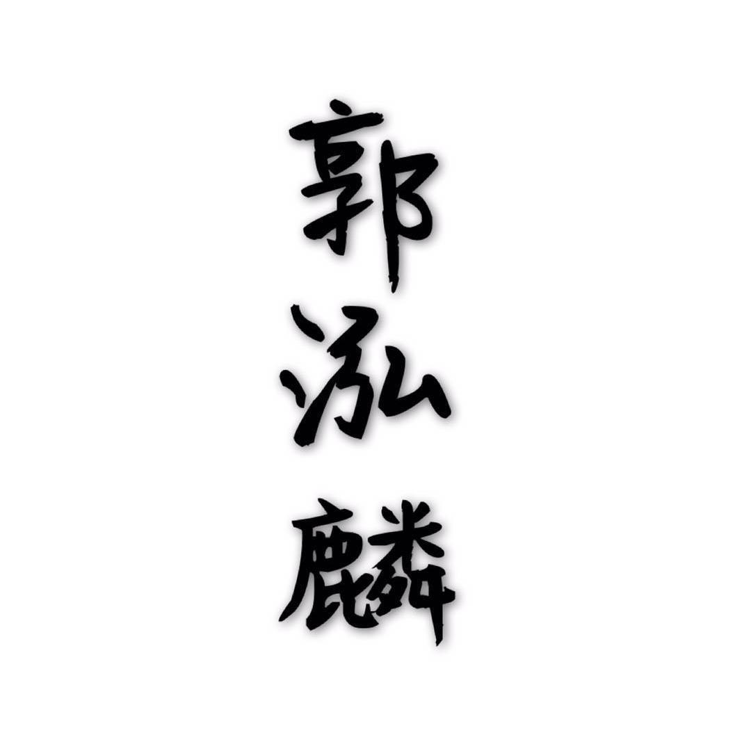 你懂得（完整版）