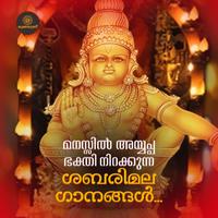 Manassil Ayyappa Bhakthi Niraykkunnu Shabarimala Ganagal