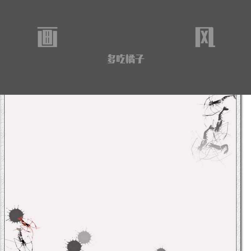 画风 - 多吃橘子封面