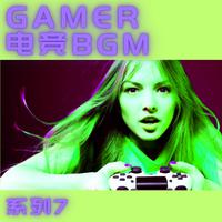 GAMER电竞BGM系列7