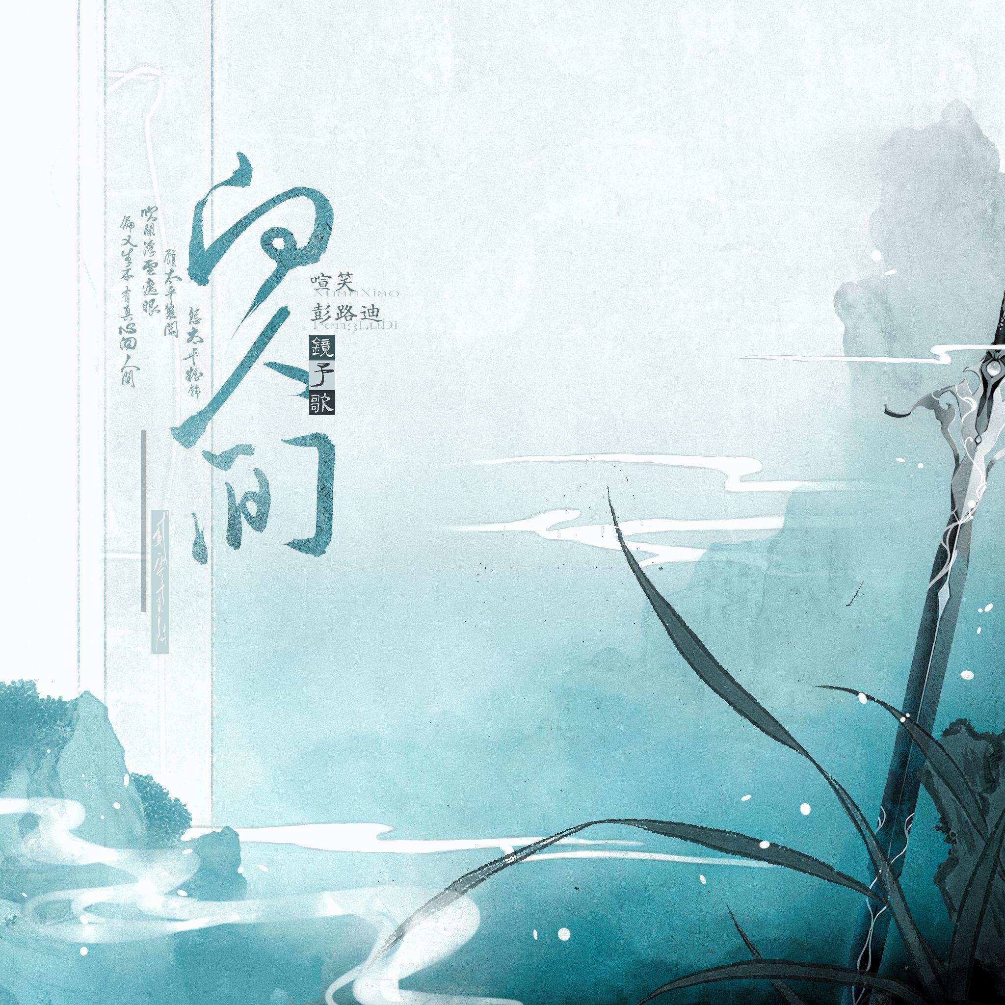 向人间封面
