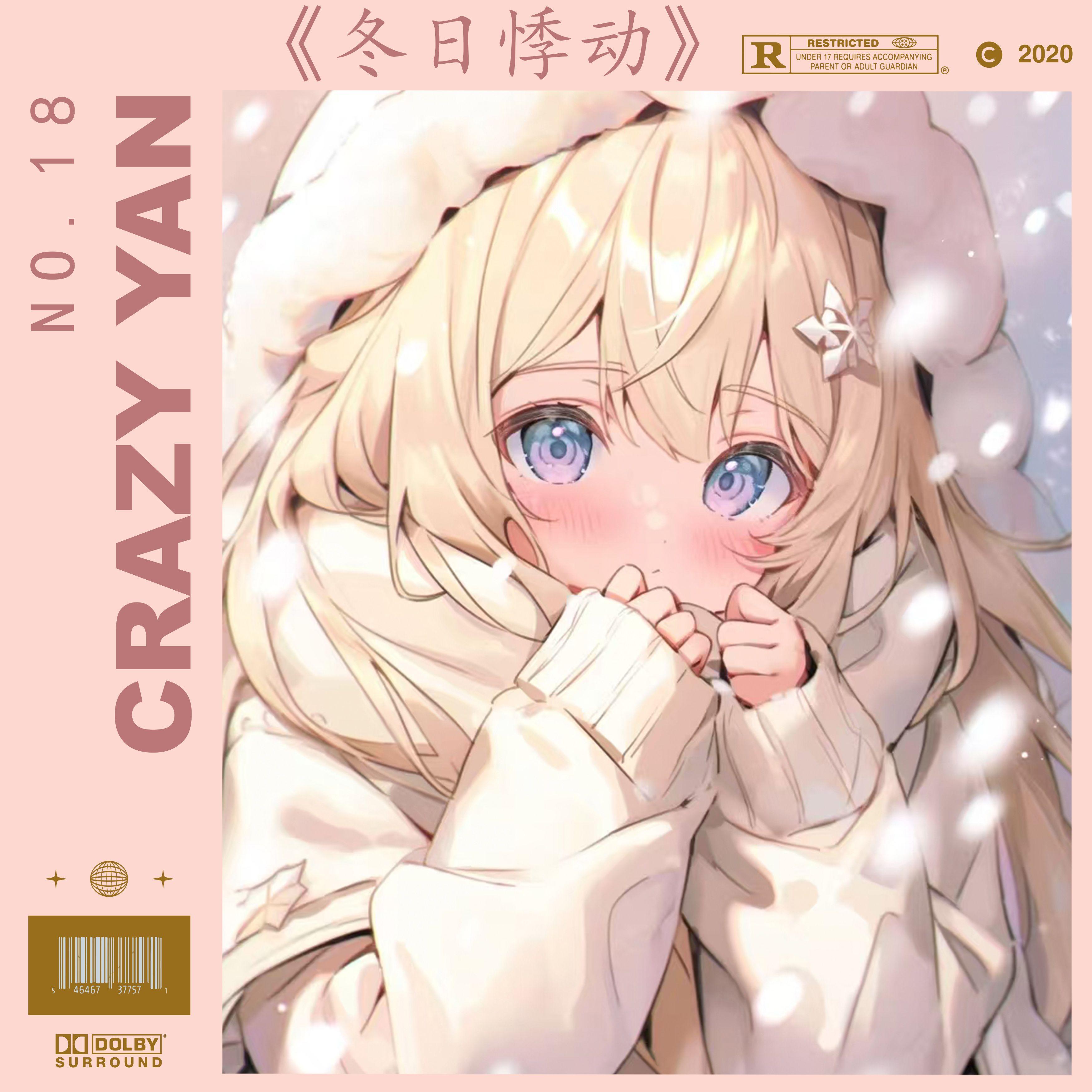 【FREE】“ 冬 日 悸 动 ”- 韩式 R&B ✧ ✧ ✧