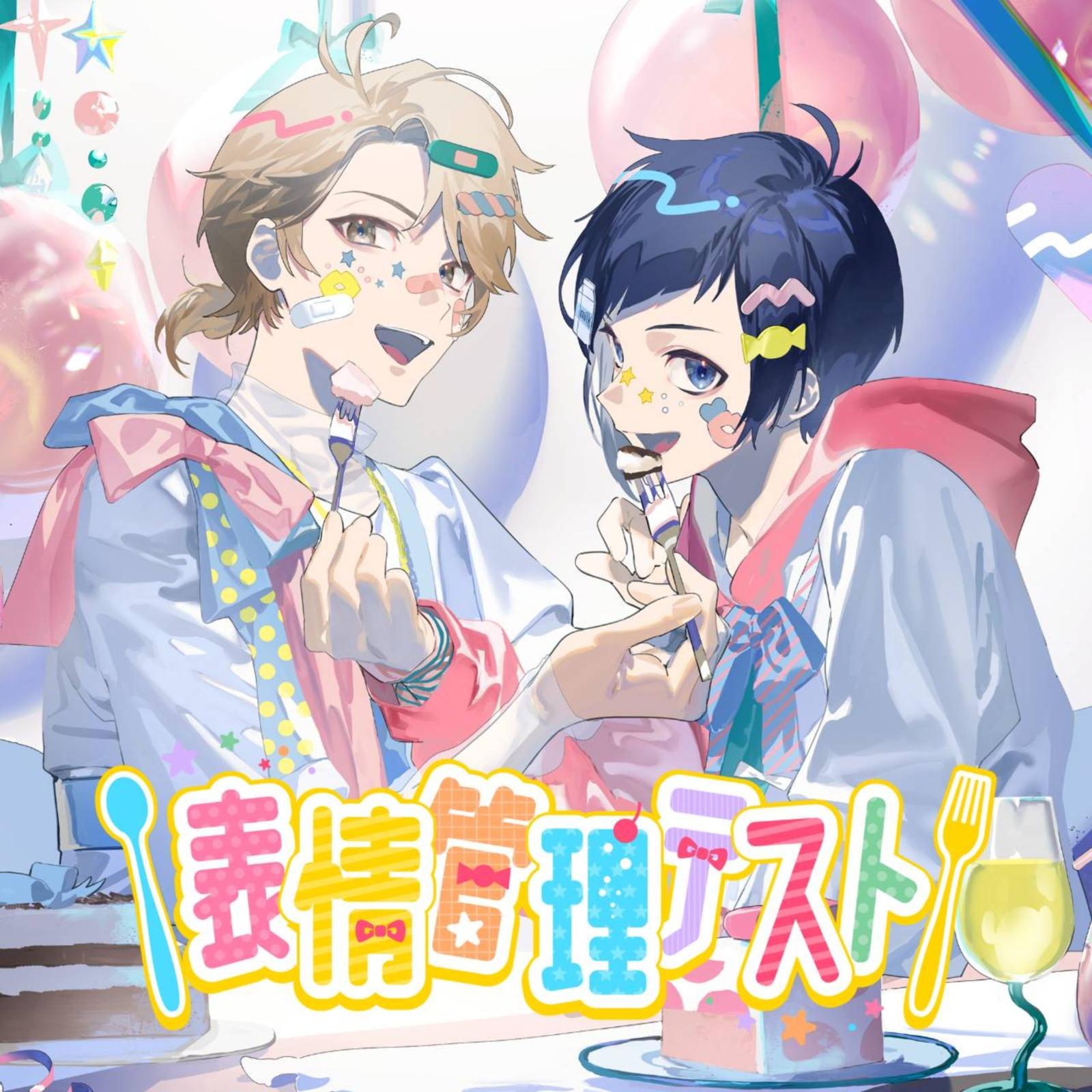 表情管理テスト