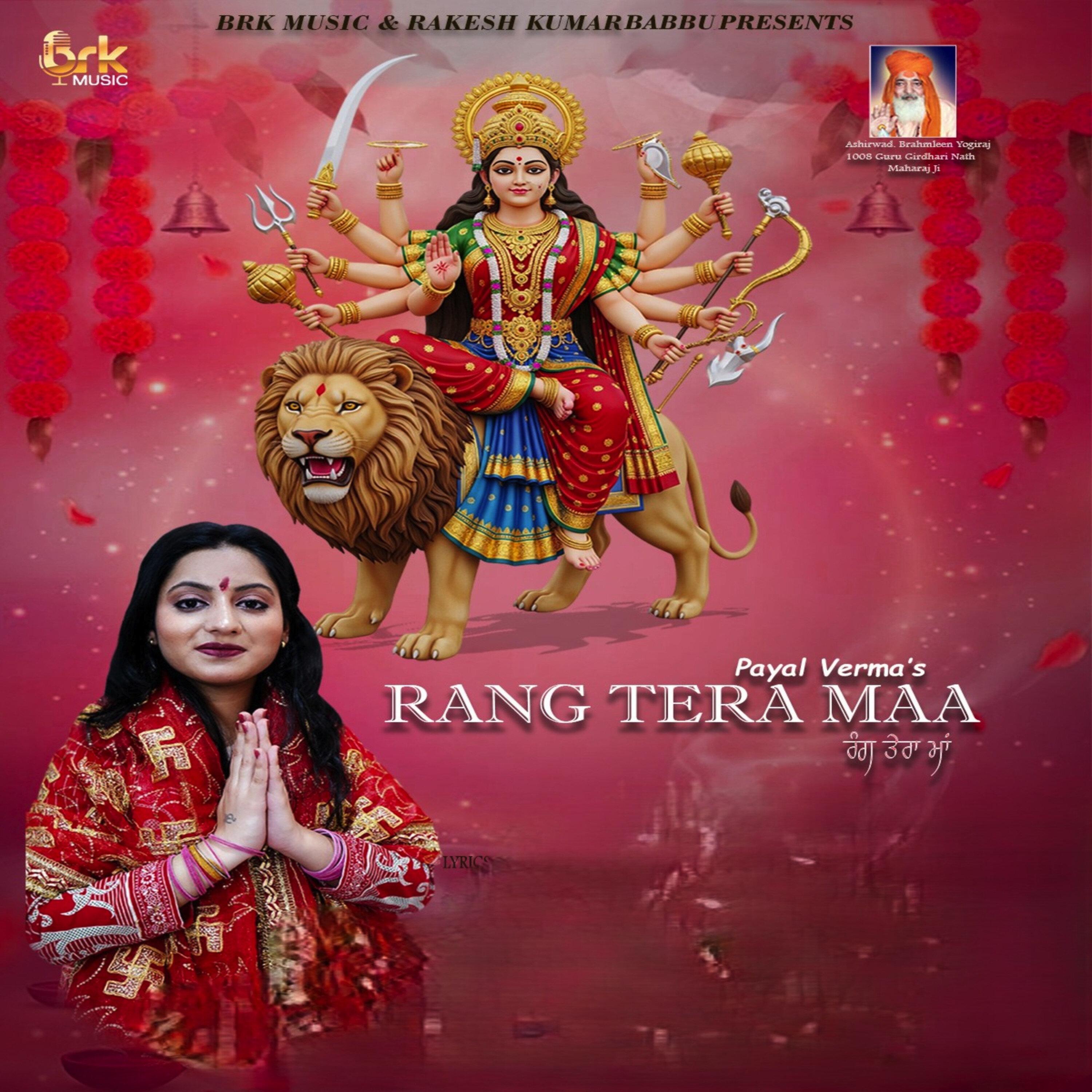 Rang Tera Maa