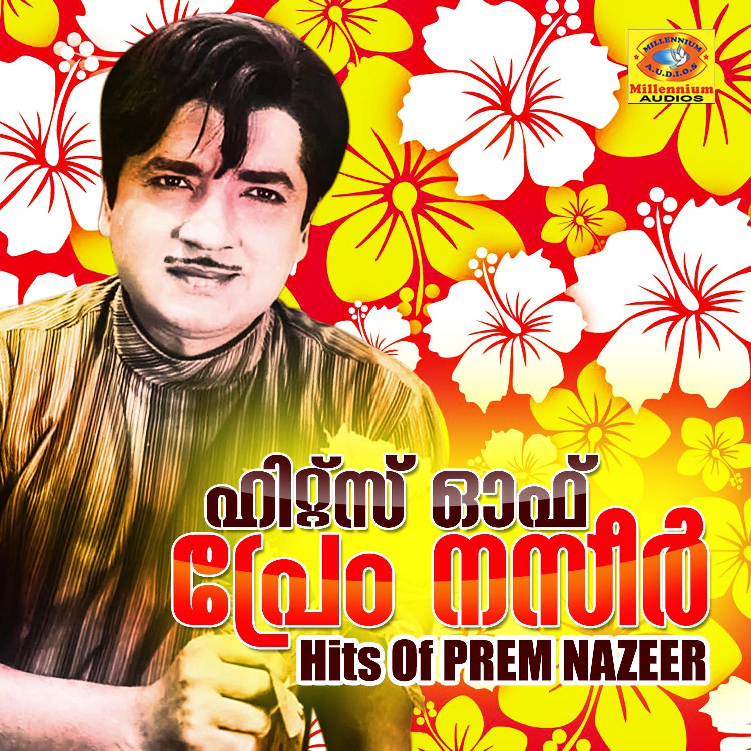 Janmangal Ente (From '' Lal Americayil'')