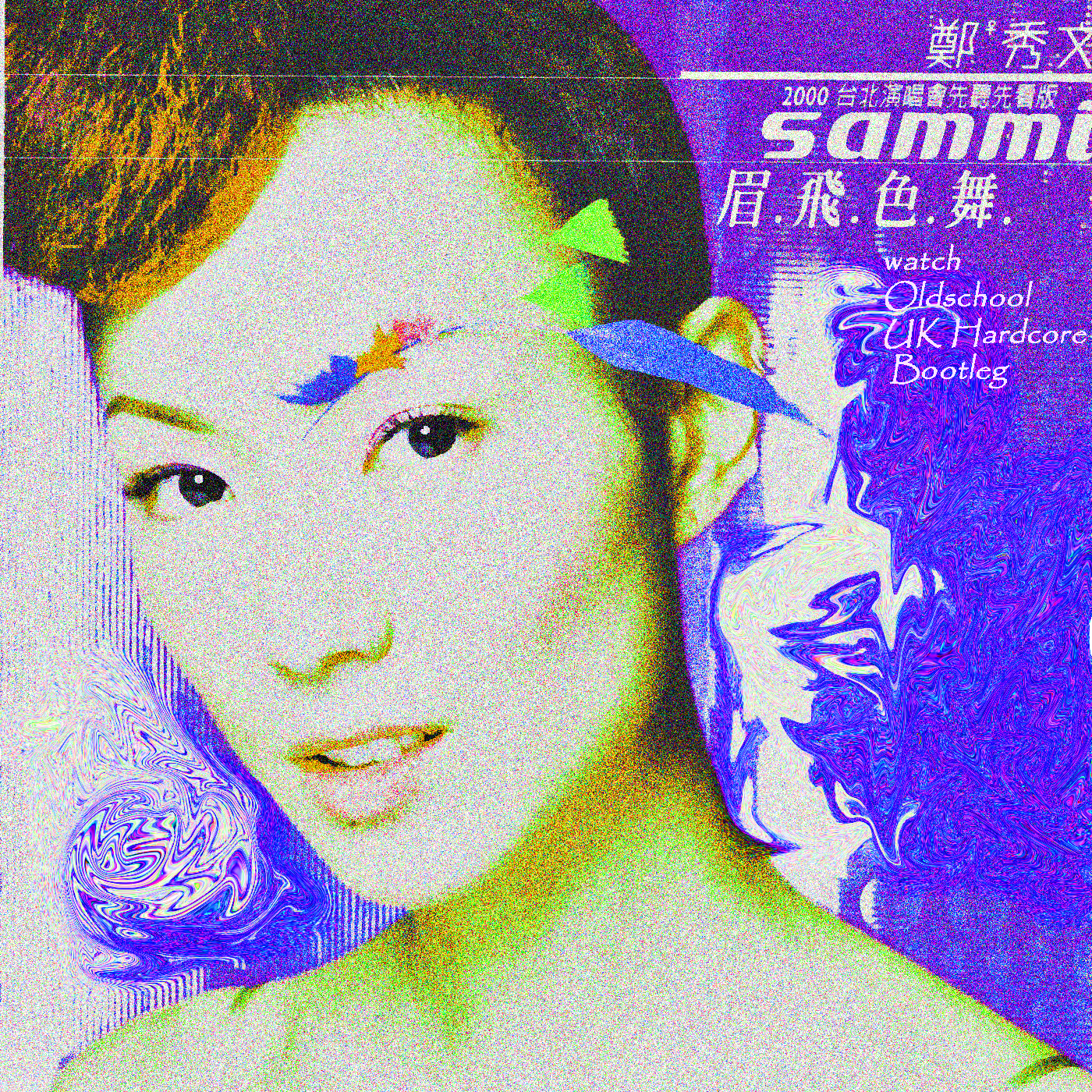 郑秀文-眉飞色舞（Classic UK Hardcore）（watch remix）封面