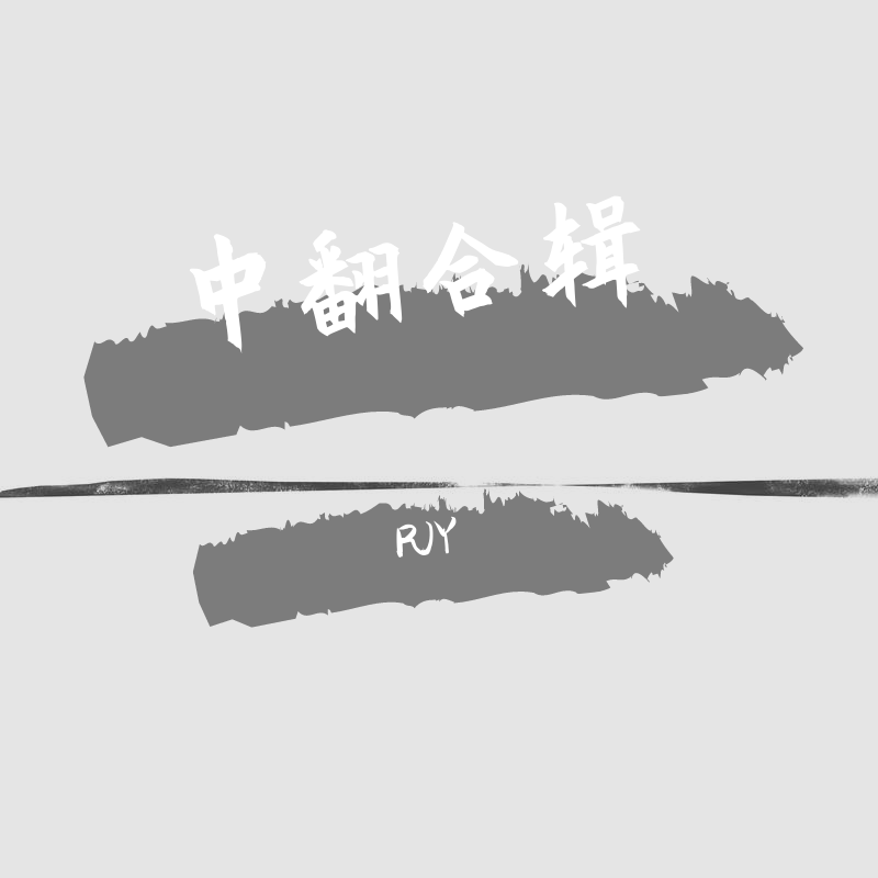 奇妙能力歌Live - 任金亦封面