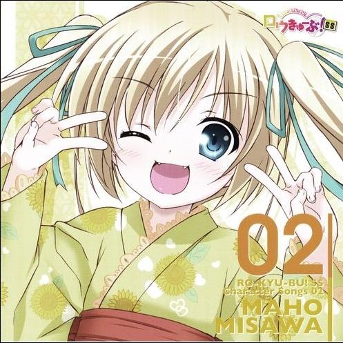 マホトピア_井口裕香_ロウきゅーぶ! SS Character Songs 02 | 在线播放_マホトピア歌词_マホトピア下载 | 网易云音乐