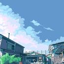 北白川然