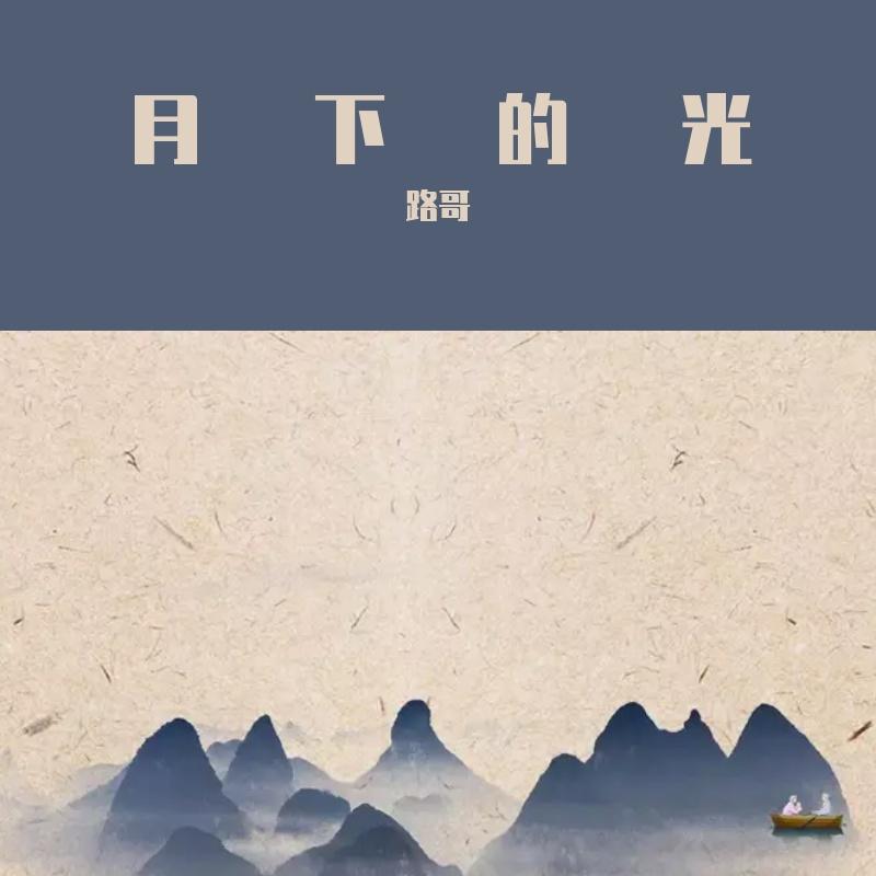 爱的心痛封面