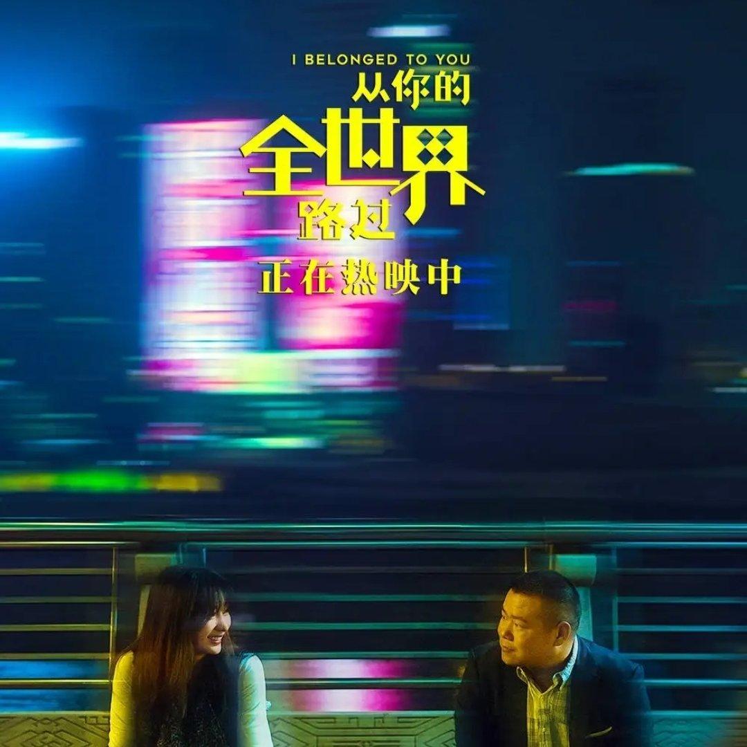 方便便-《从你的全世界路过》电影原声歌曲扒带（Ambrosiusg remix）