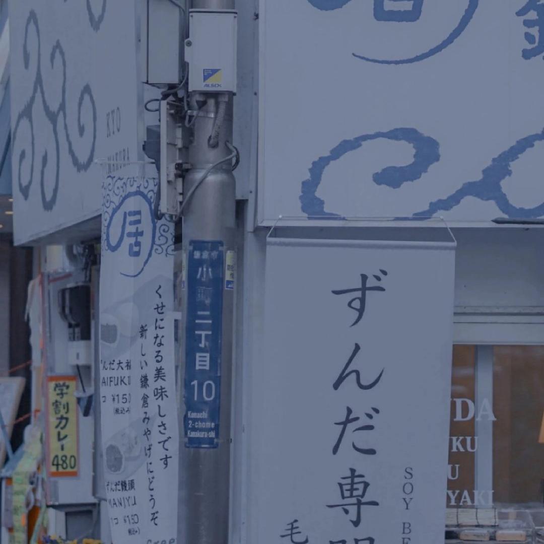 风居住的街道【钢琴演奏】封面