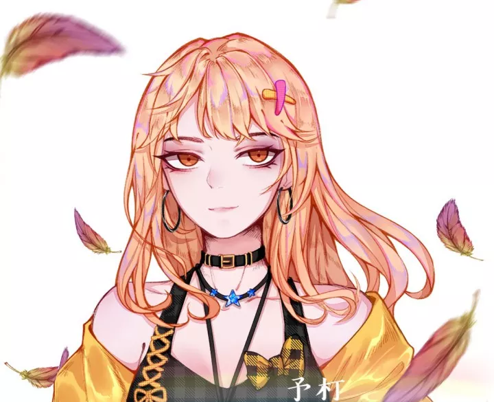 予朾