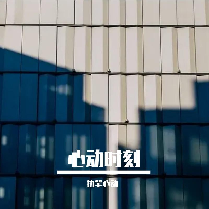 月光下的浪漫封面
