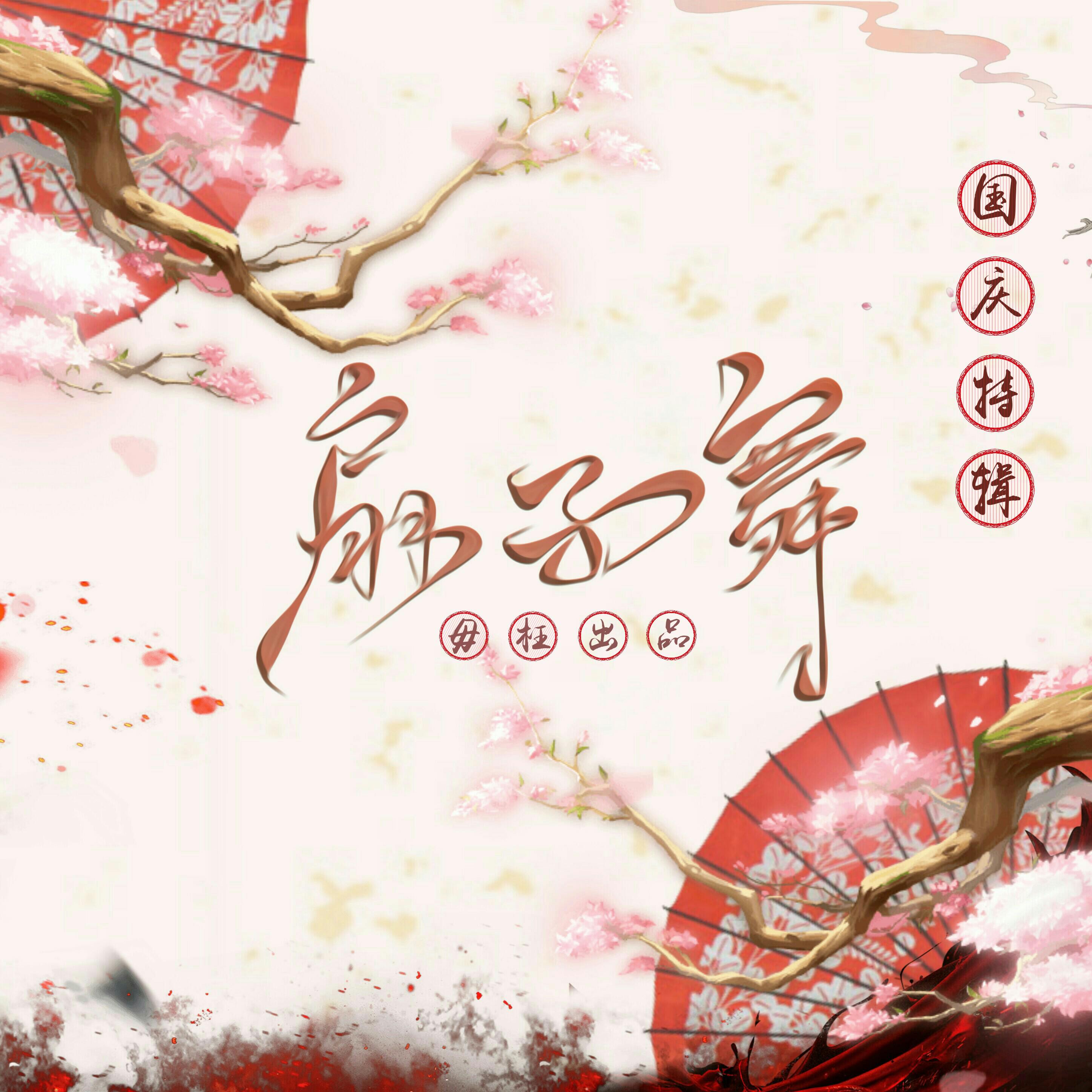song-img