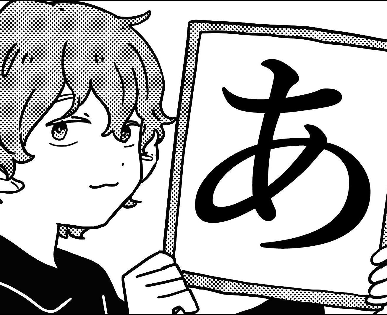 傘村トータ
