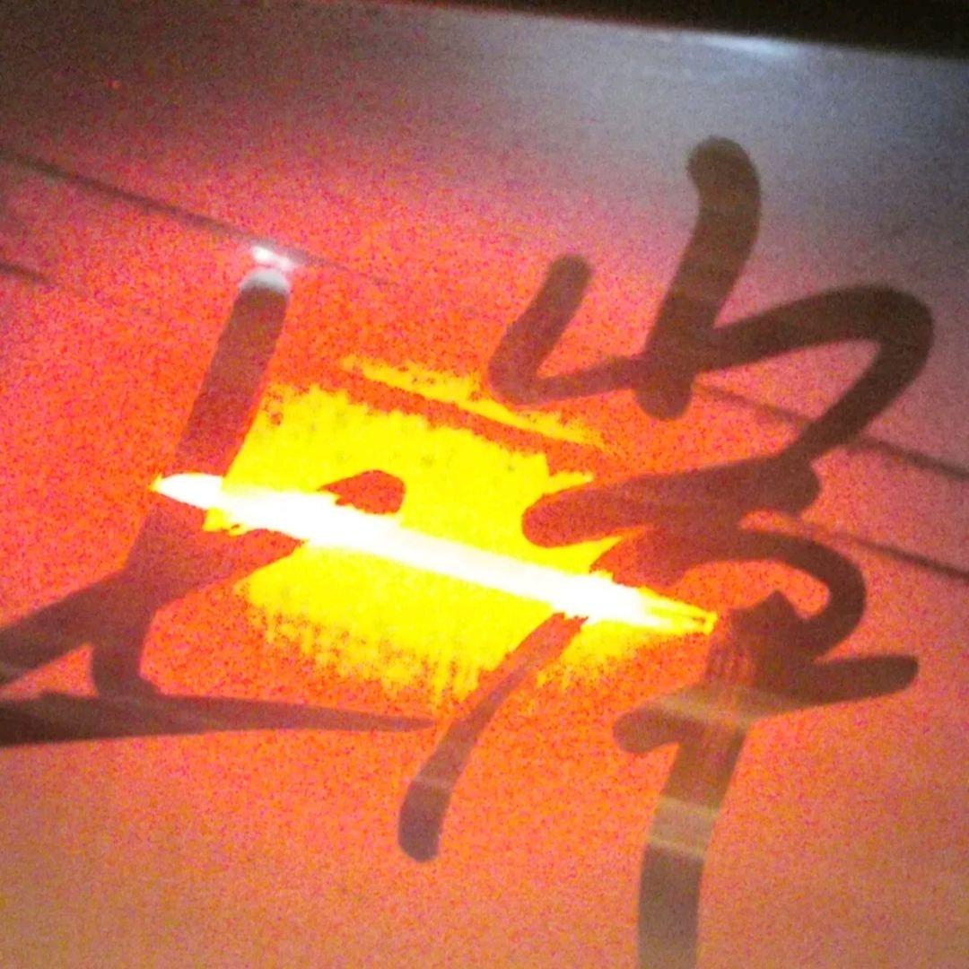 揉光（下一站 上岸）封面