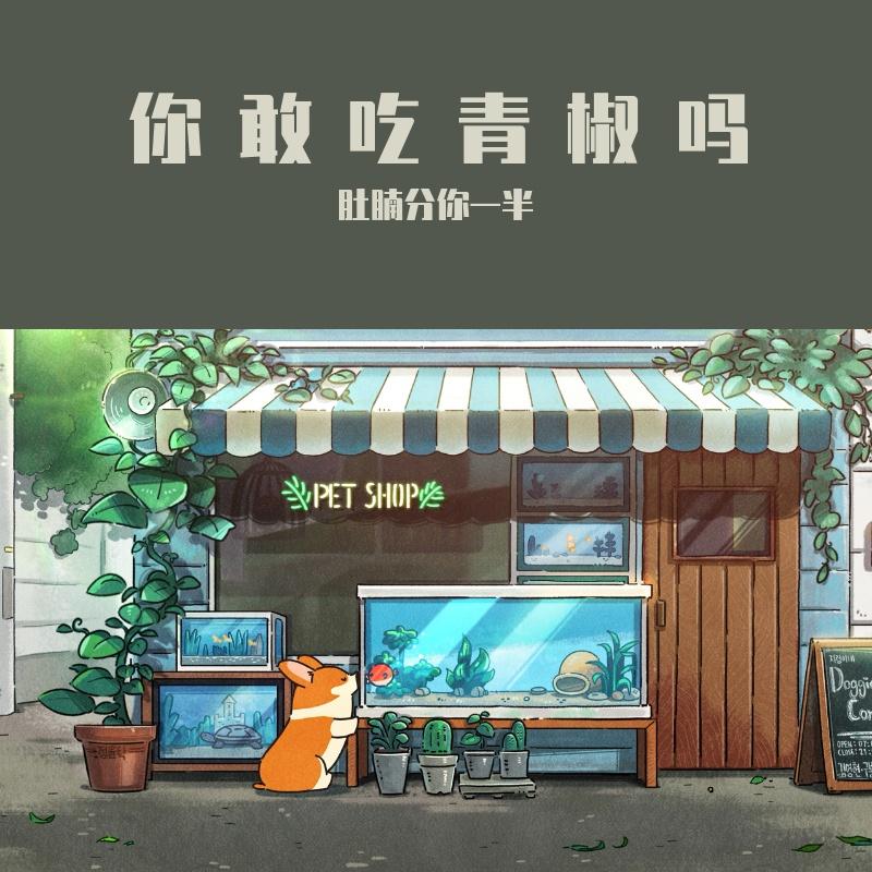 总有一天你会出现在我身边封面